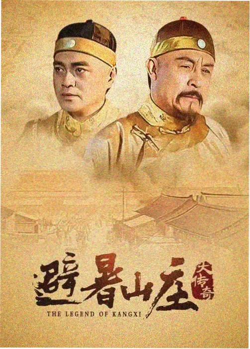 大江大河4海报