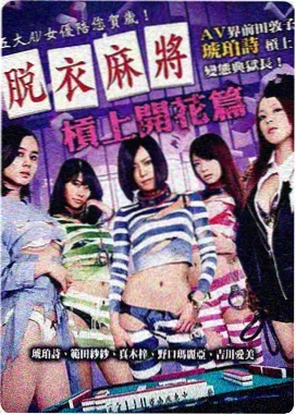 龙王归来在都市海报